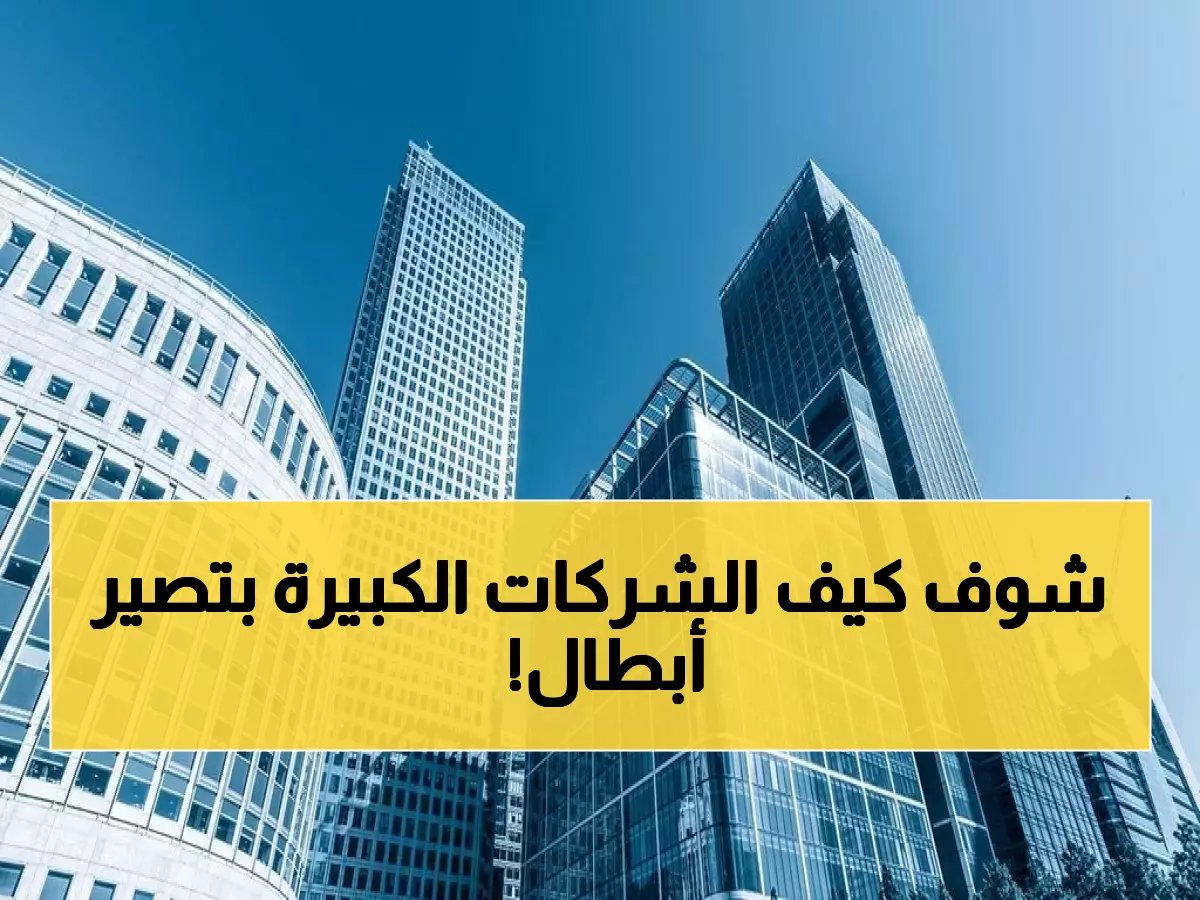 من STC إلى أرامكو — لماذا تتحوّل كبرى الشركات السعودية إلى جهات إغاثة رقمية وقت الأزمات؟