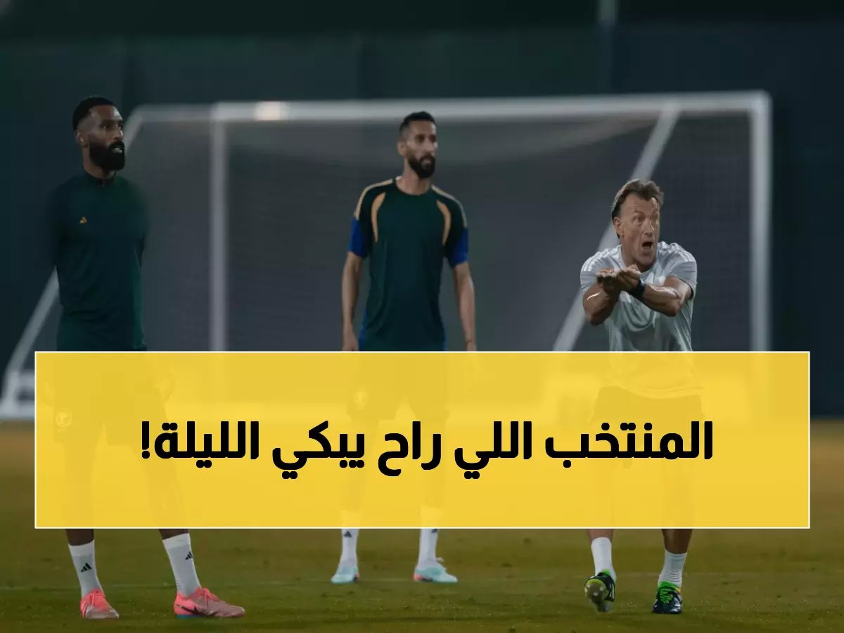  الأخضر ينتقم لتاريخه الأسود.. هل تحول الصراع السعودي المصري إلى كابوس لفراعنة الجيل الذهبي؟