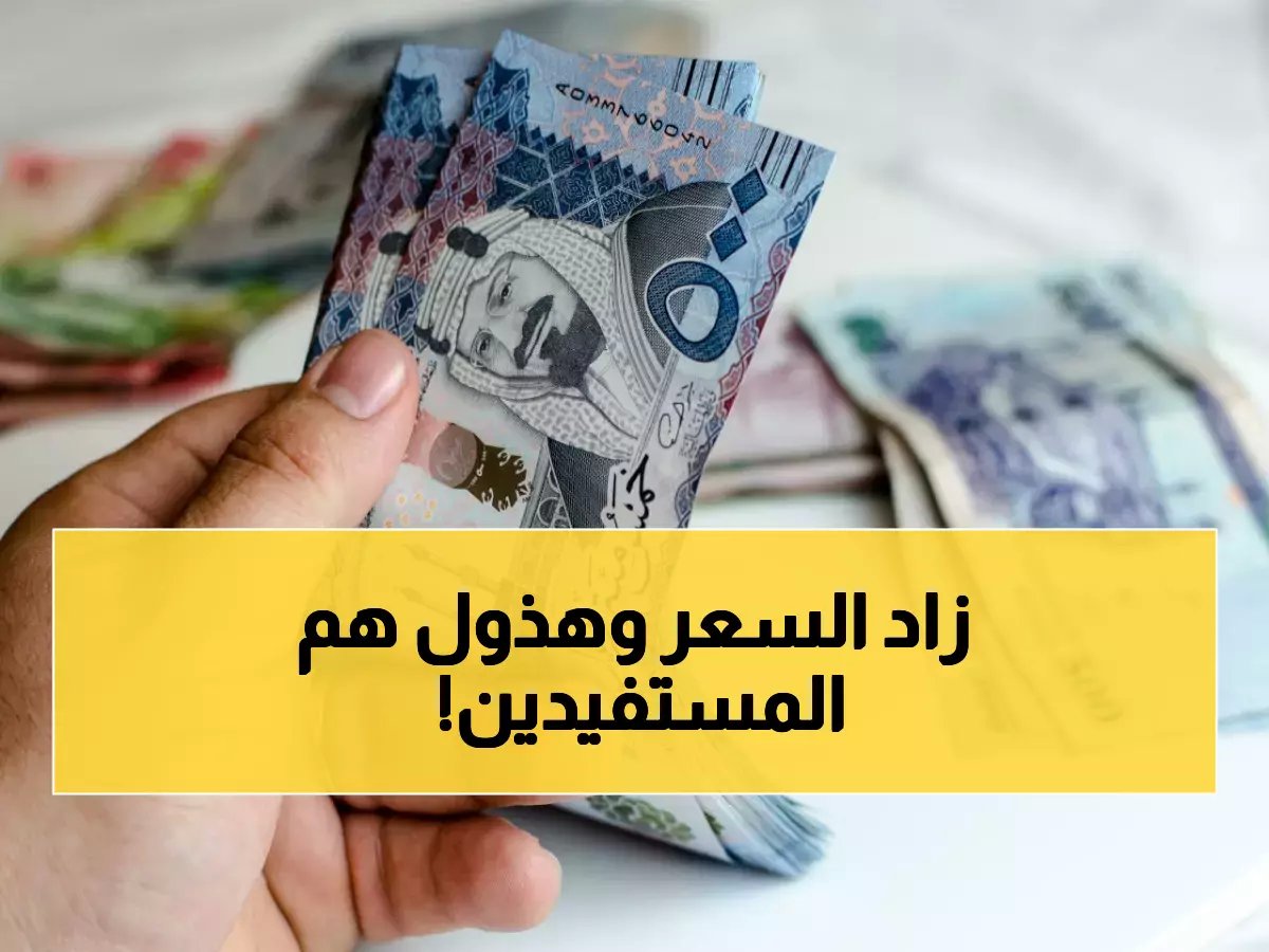 برنت يتجاوز 108 دولارات.. 3 قطاعات سعودية ستكون "الرابح الأكبر" من هذه القفزة