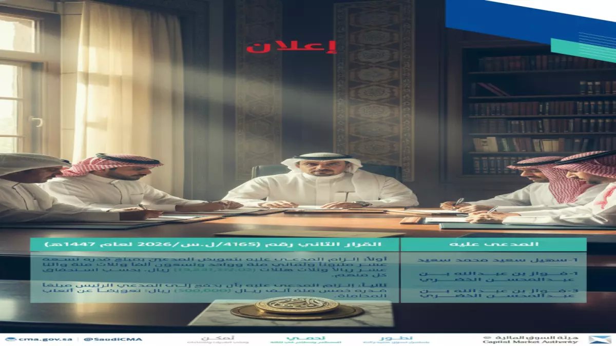 عاجل: حكم صادم بـ85 مليون ريال ضد مسؤولي الخضري... فضيحة التلاعب التي استمرت 8 سنوات!