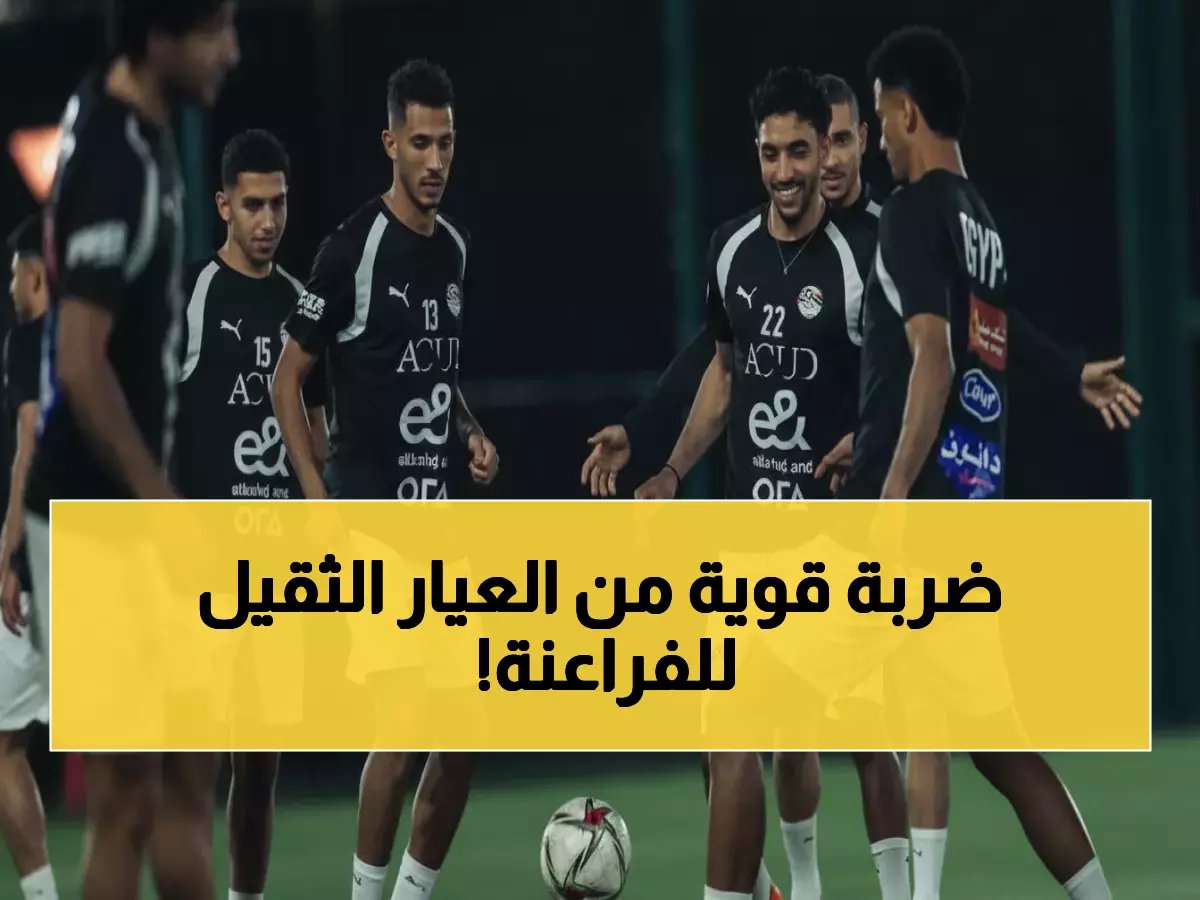  أون سبورت تكشف حصريًا عن مفاجأة كبيرة... مصر تواجه إسبانيا والسعودية - هل الفراعنة مستعدون للصدمة؟