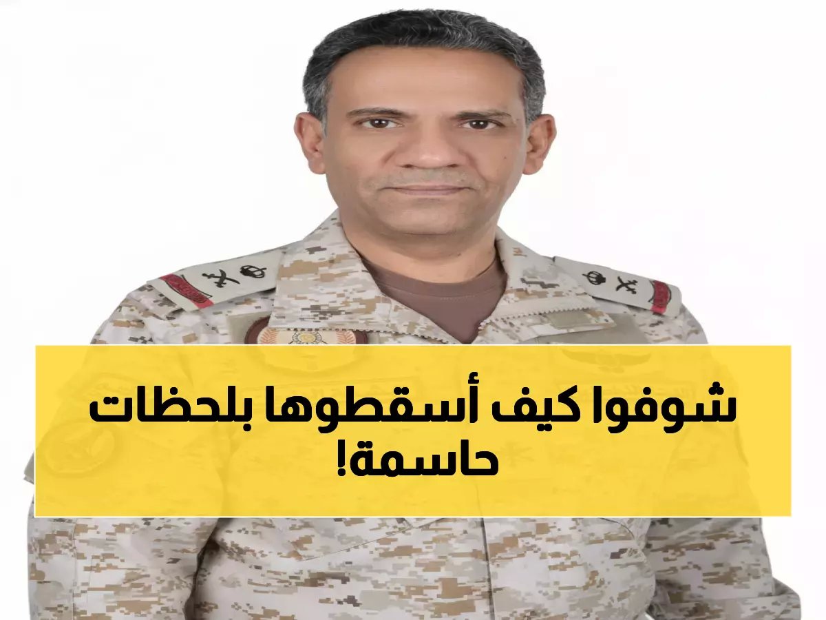  الدفاع السعودي يسقط مسيّرتين معاديتين فوق المنطقة الشرقية... عملية حماية جوية ناجحة!