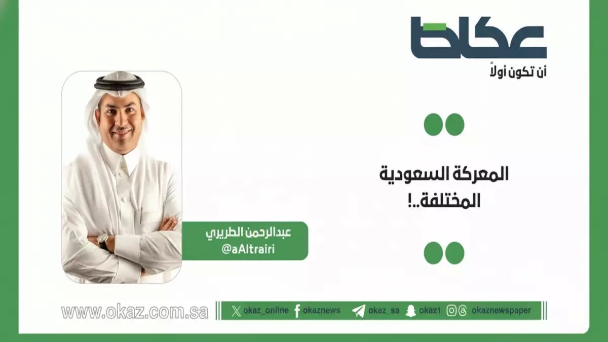 عاجل: صحف أمريكية تفبرك أكاذيب ضد السعودية... الحقيقة الصادمة وراء الحرب على إيران!