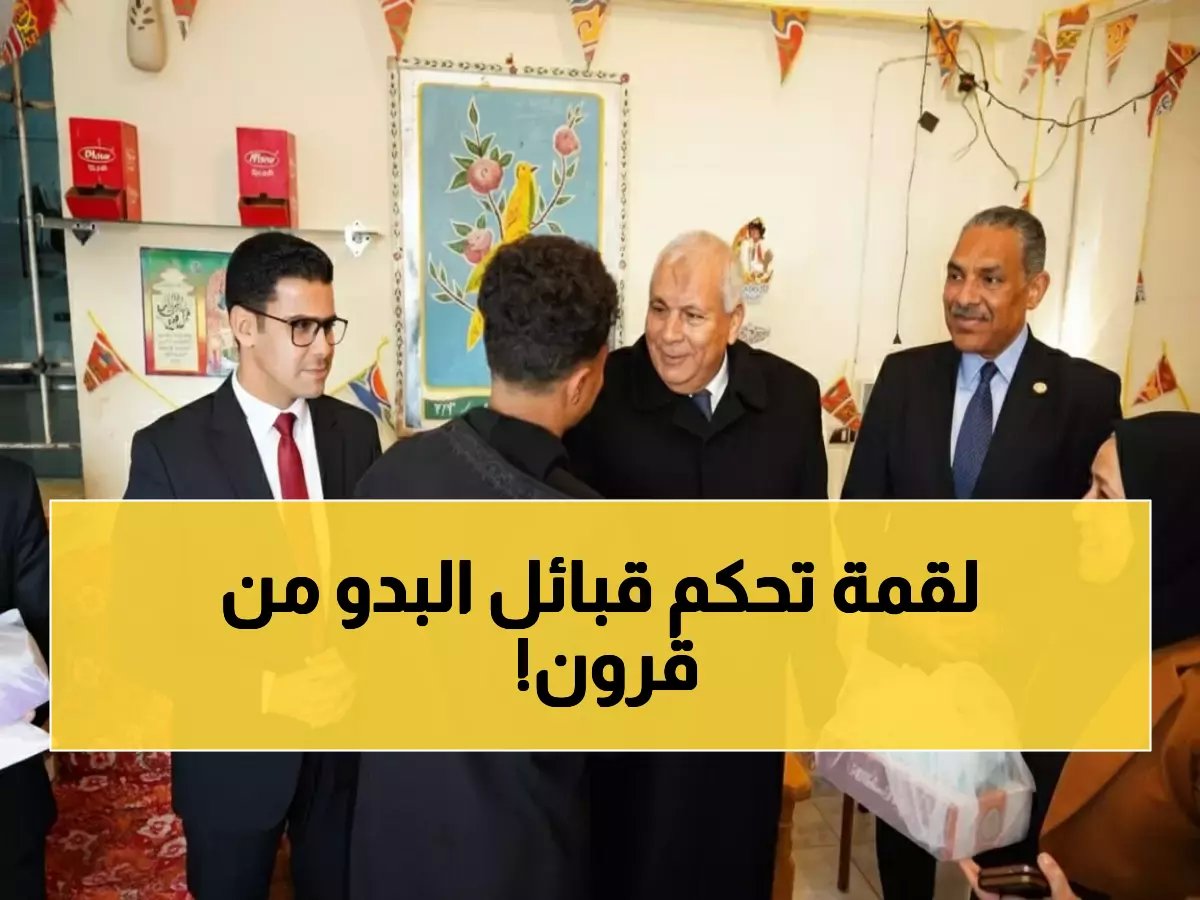  "لو مفطرناش عيش عرب يبقى ماعيدناش"!