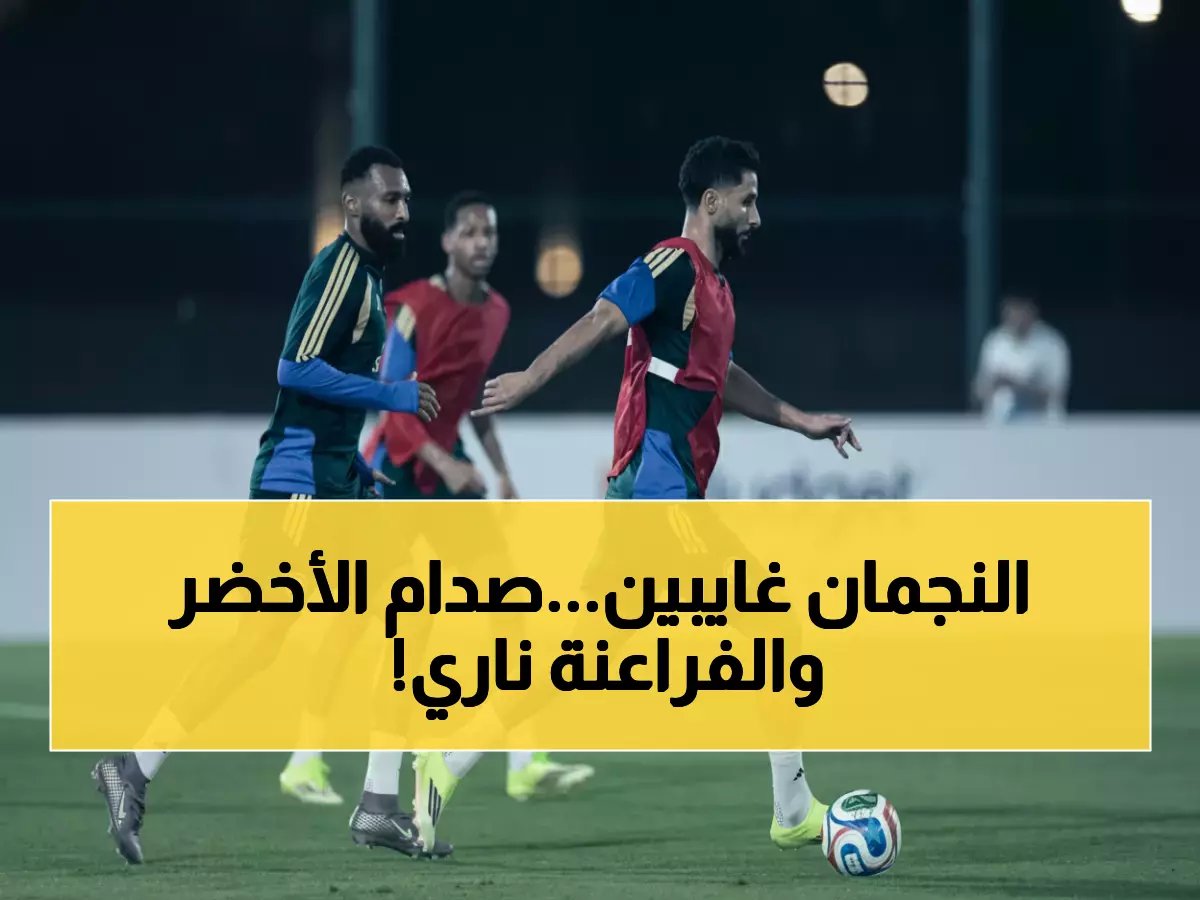  صلاح غائب والدوسري مصاب... صدام ناري بين السعودية ومصر يحدد مصير مونديال 2026!