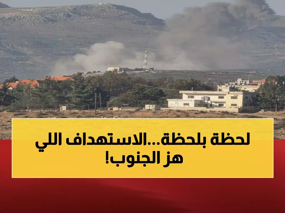  غارة إسرائيلية مدمرة تضرب أطراف القطراني جنوباً... هل تتوسع العمليات العسكرية؟