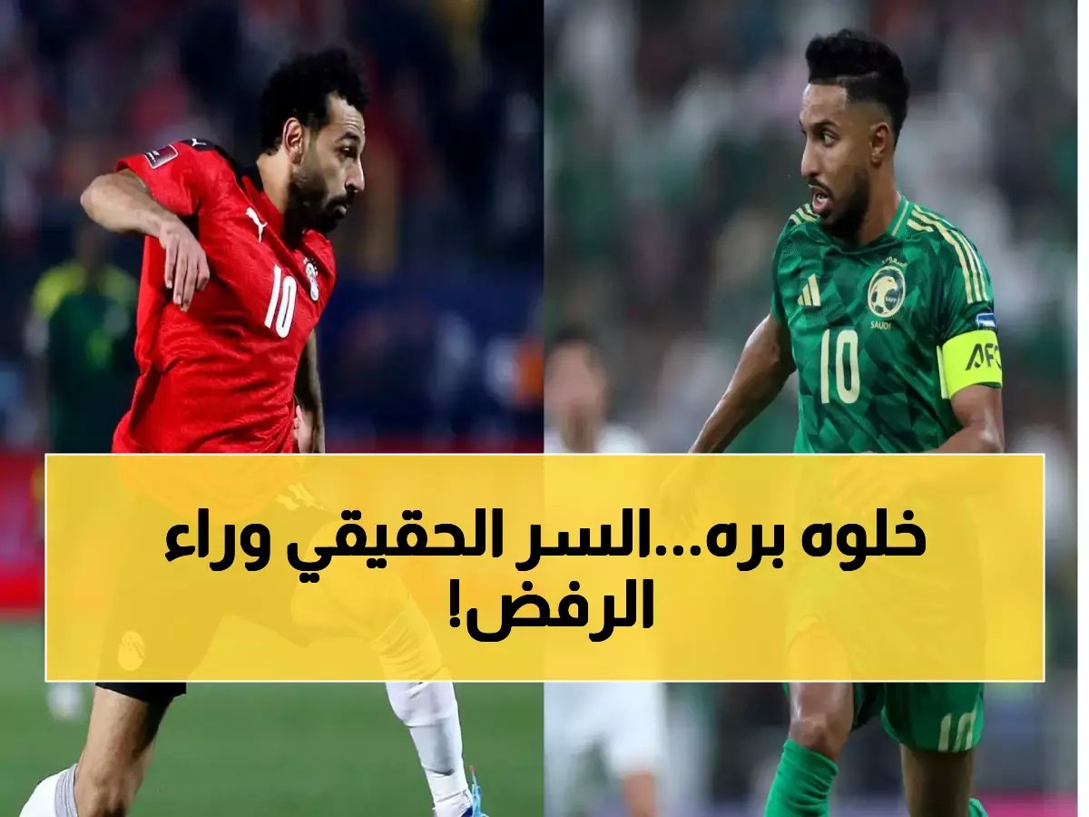 مفاجأة مدوية: القادسية يرفض محمد صلاح رسمياً.. و3 أسباب صادمة وراء القرار!