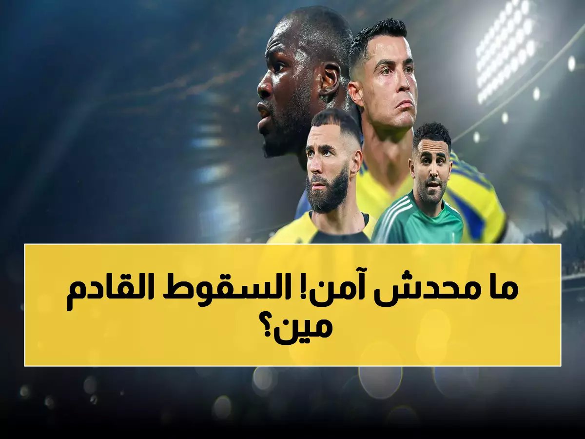 الحماية الاستباقية لنجوم روشن: من هو الضحية السابعة للرباط الصليبي وكيف نمنعها؟
