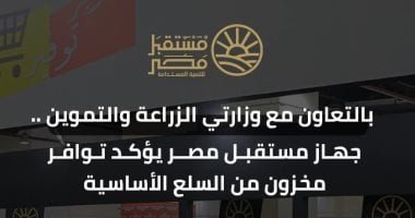 بهاء الغنام: السلع الأساسية متوفرة والمخزون الاستراتيجي يؤمن الأسواق