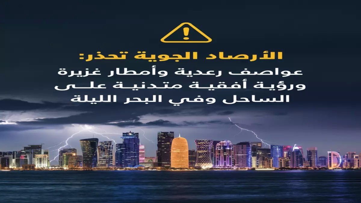 هيئة الطيران المدني تكشف الرقم المخفي وراء العواصف المدمرة: 23 درجة مئوية هي فارق الحرارة الذي يهدد هذه المناطق.