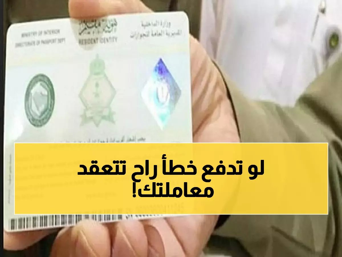 رسوم تأشيرة الزيارة العائلية 2024: دليلك الشامل للدفع والاستعلام