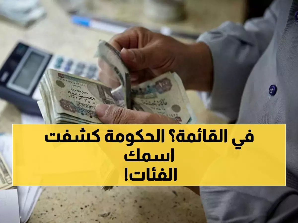 رسمياً: 7 فئات محرومة من زيادة المعاشات الجديدة.. هل اسمك في القائمة؟