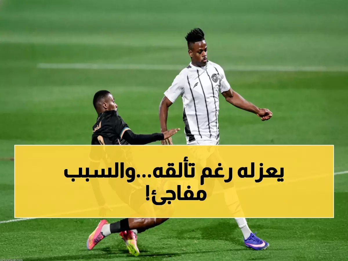  ديشان يستبعد نجم الهلال ثيو هيرنانديز من الأساسي... والسبب يفاجئ الجميع!