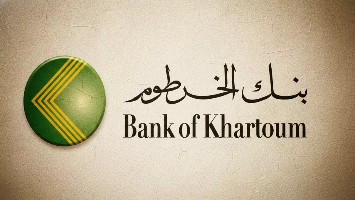 عاجل: بنك الخرطوم يُطلق الحساب الرقمي للسودانيين بالرقم الوطني فقط - انتهى عصر طوابير البنوك!