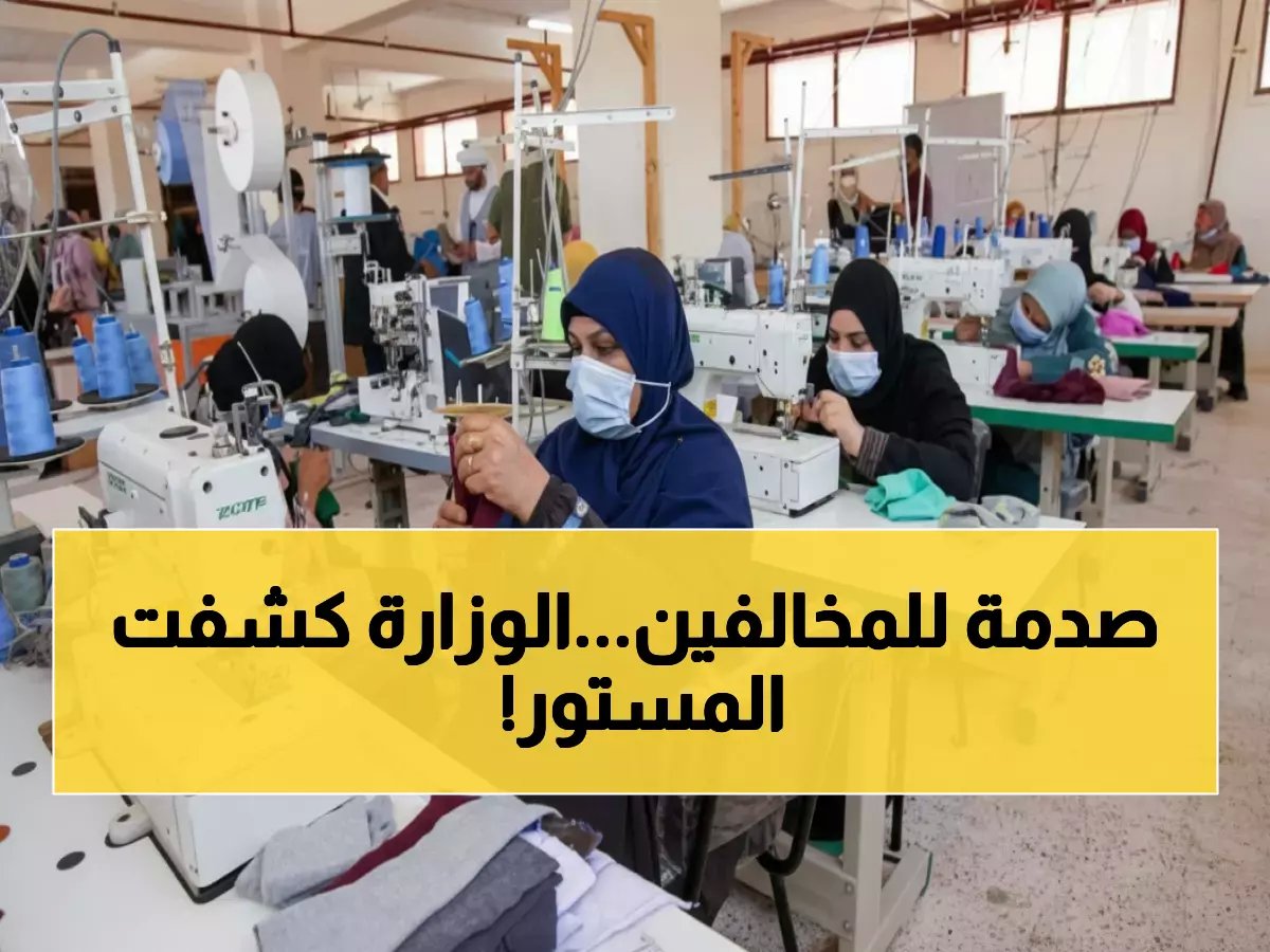  وزارة العمل تضرب بقوة - 203 محضر مخالفة و45 توصية غلق خلال أسبوع واحد!