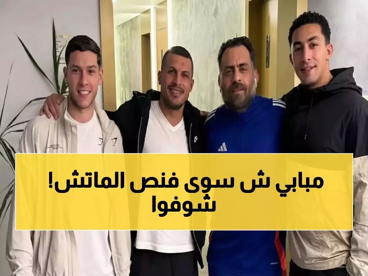  تصرف مبابي الغريب الذي أثار جدلاً واسعاً... يوزع الشوكولاتة على زملائه أثناء المباراة!