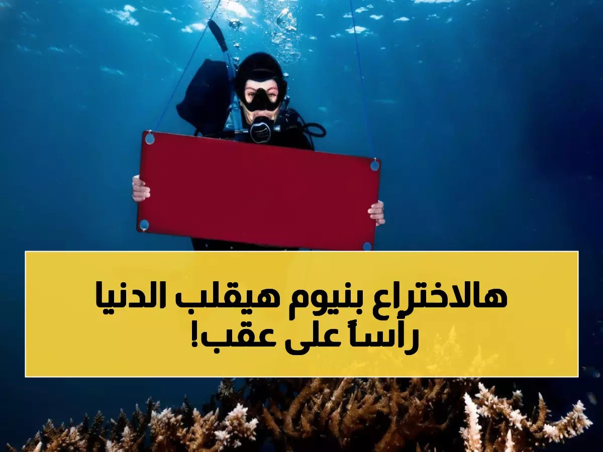  نيوم تكشف سراً صناعياً ضخماً... مركز سيغير وجه التكنولوجيا العالمية خلال سنوات!