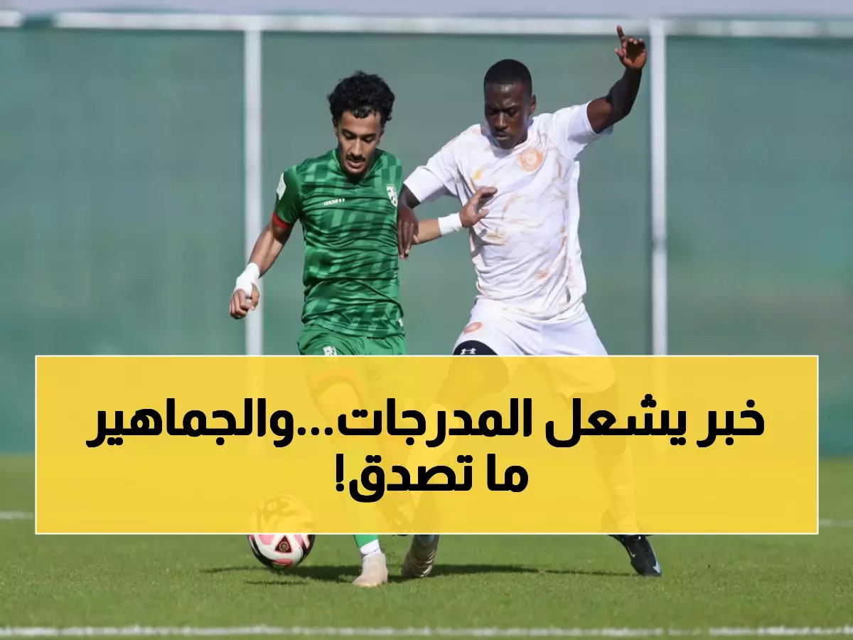  الجيل يحقق الحلم ويصعد رسمياً لدوري يلو... والعين يضمن الملحق بهدف في اللحظات الأخيرة!