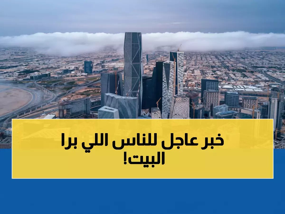  عاصفة ترابية تضرب 3 مناطق بالمملكة والأمطار تستمر حتى الخميس - تحذيرات رسمية!