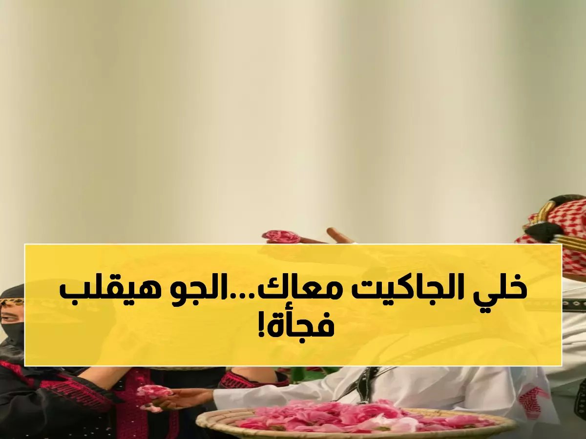  هذا ما سيحدث قبل الصيف!