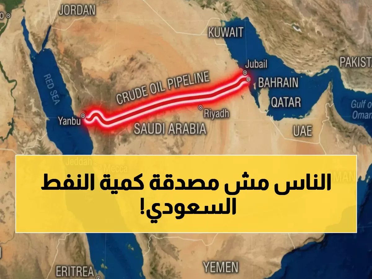  السعودية تتفوق على إيران بـ7 ملايين برميل يومياً… هكذا حطمت حصار هرمز!