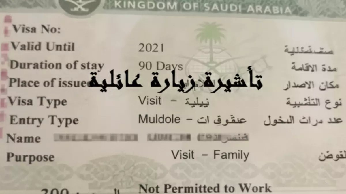 تقرير مصير مليون عائلة بالمملكة أصبح معلقاً على رقم واحد غامض... المديرية العامة للجوازات تضع خط الدفاع الاستراتيجي الجديد عند 90 يومًا فقط لضمان رؤية واضحة للجميع