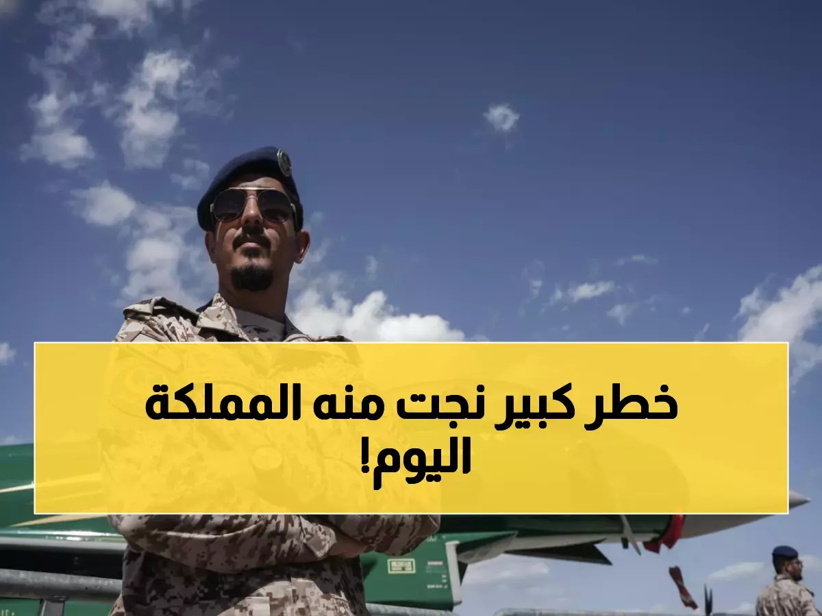  السعودية تعترض 5 صواريخ باليستية خطيرة استهدفت المنطقة الشرقية - تفاصيل صادمة!