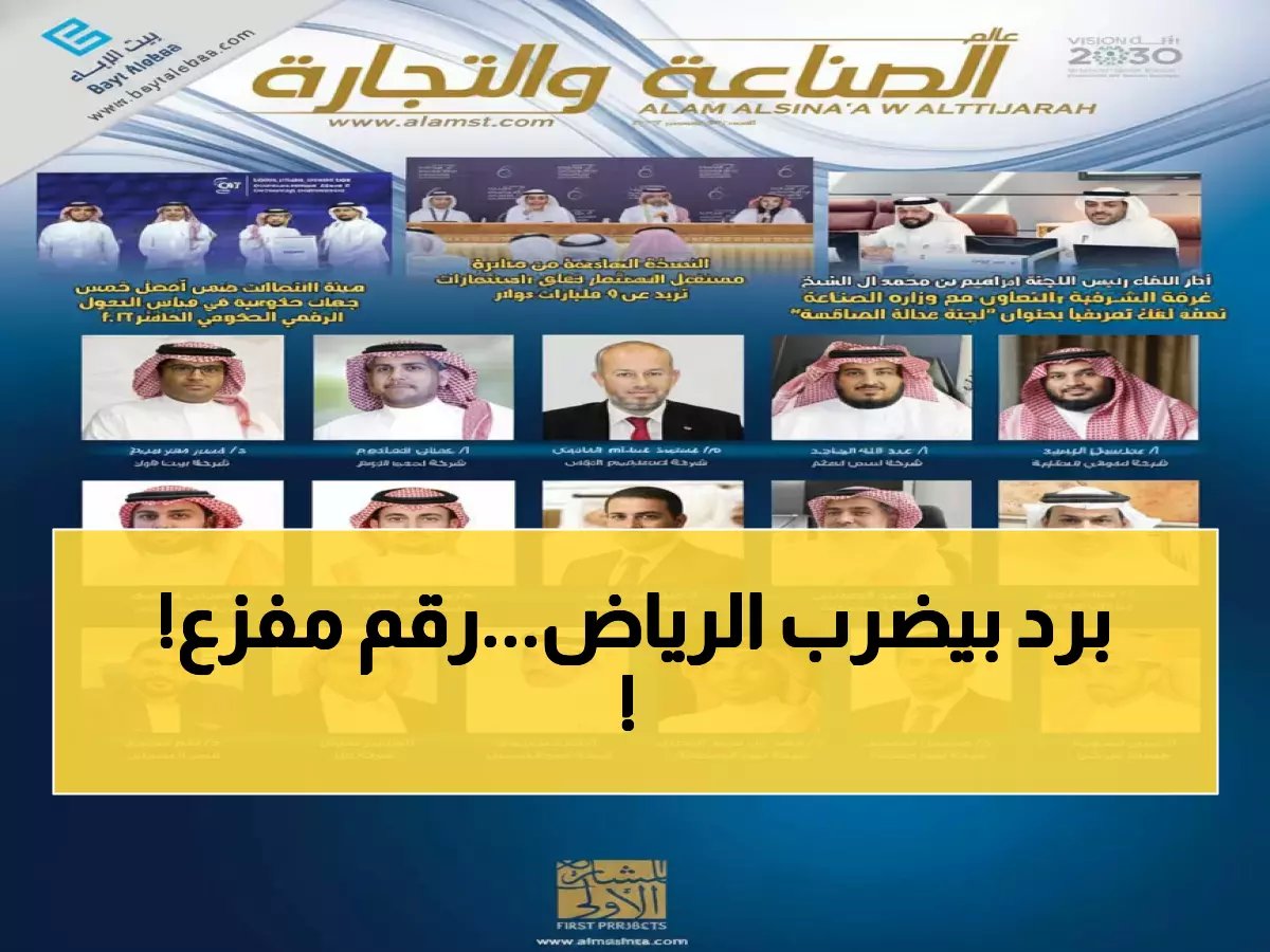  الرياض تتجمد عند الصفر! خبير الطقس يكشف أرقاماً صادمة لم تشهدها العاصمة منذ سنوات