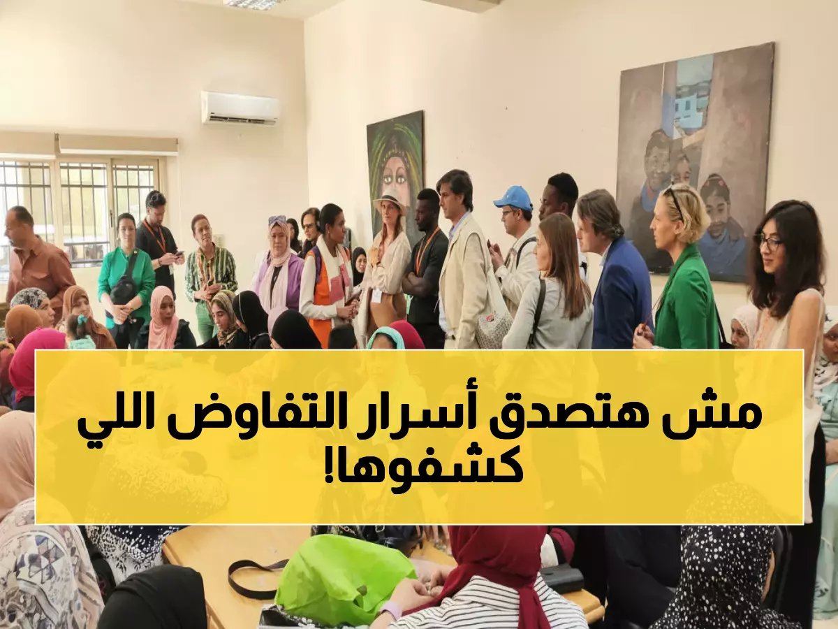  قصر ثقافة تحيا مصر يكشف أسرار التفاوض الذهبية... مهارات لن تصدق فعاليتها!