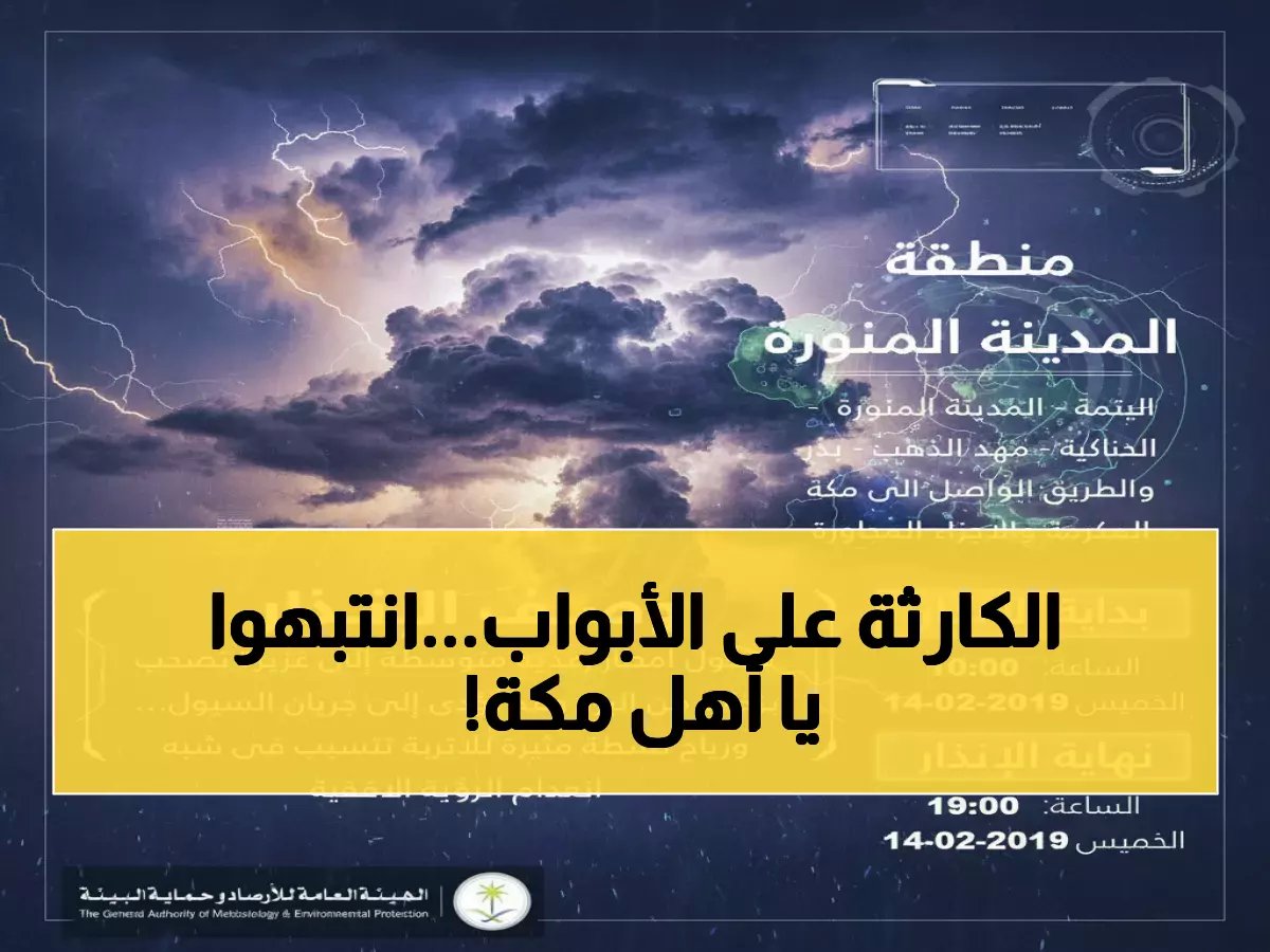  ابتعدوا عن الأودية فوراً!