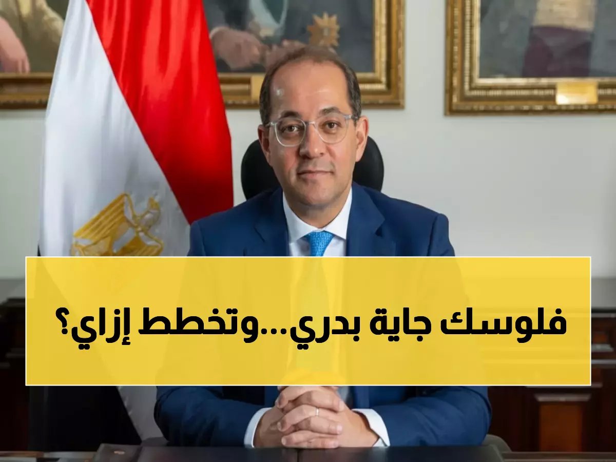  وزير المالية يعلن قرار تاريخي لصرف مرتبات أبريل ومايو يوم 19... ملايين العاملين في انتظار!
