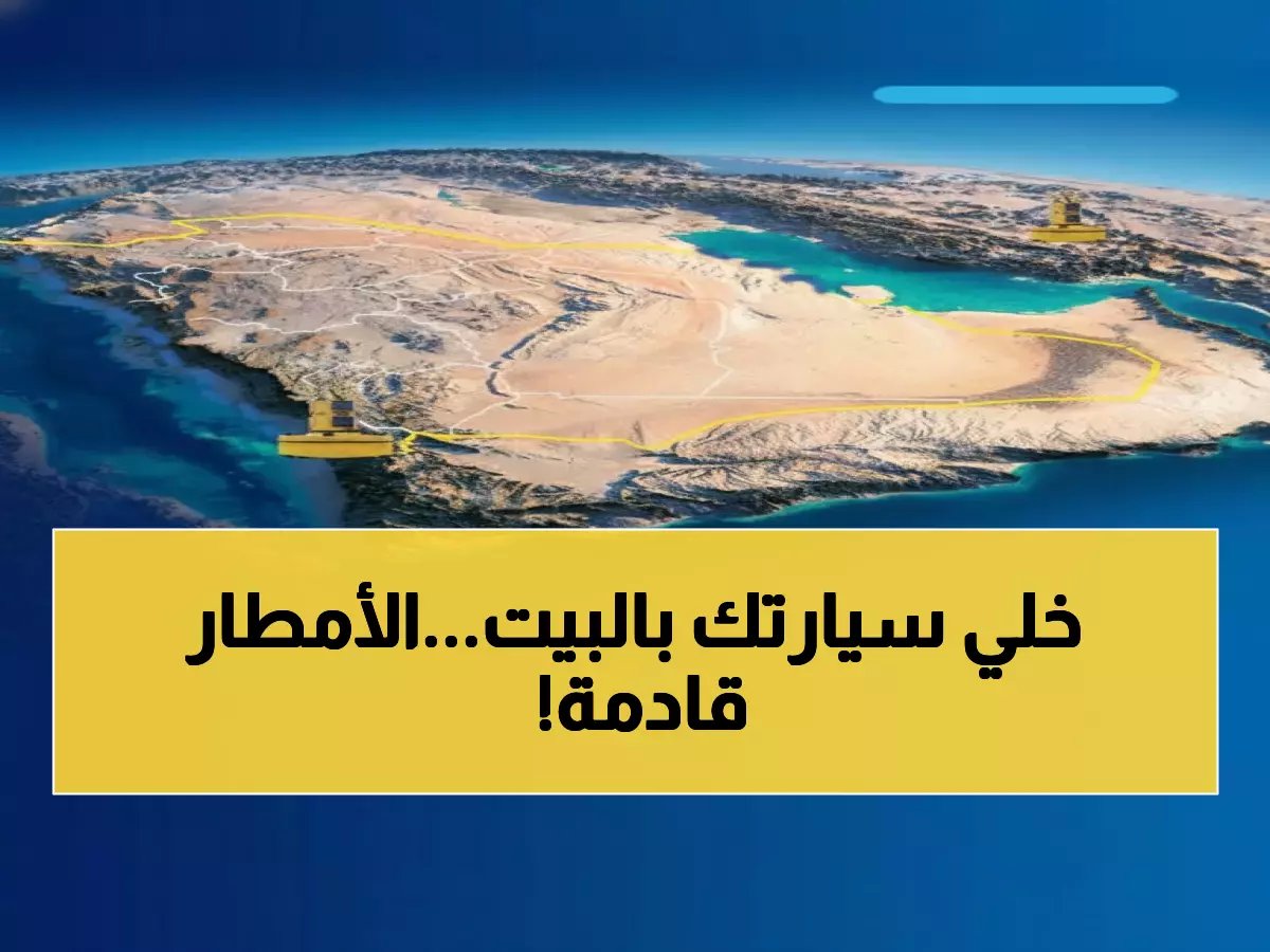  الأرصاد تحذر من عاصفة رعدية تضرب 7 محافظات بجازان خلال ساعات - الرؤية تنعدم!