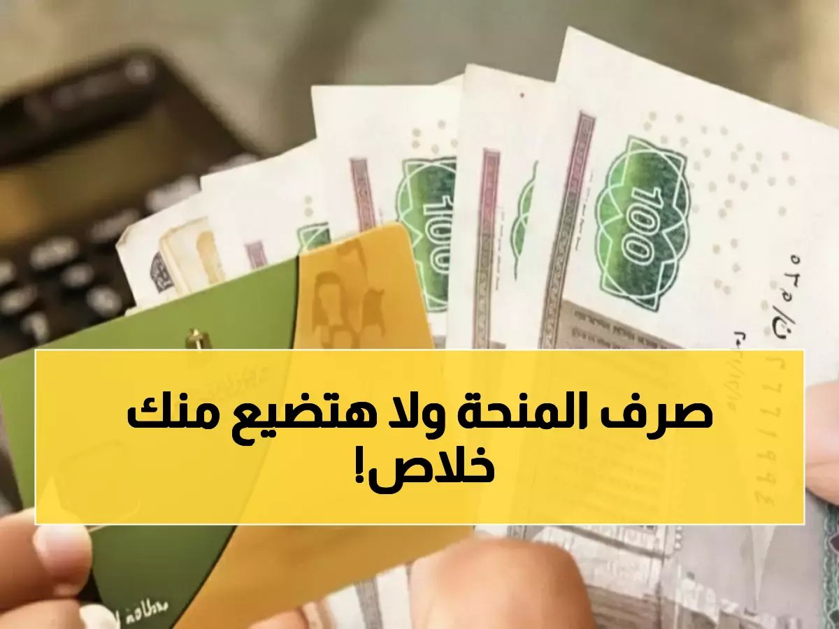  آخر فرصة لصرف منحة التموين 400 جنيه… خطوة واحدة تحققها اليوم وستفقد الدعم!