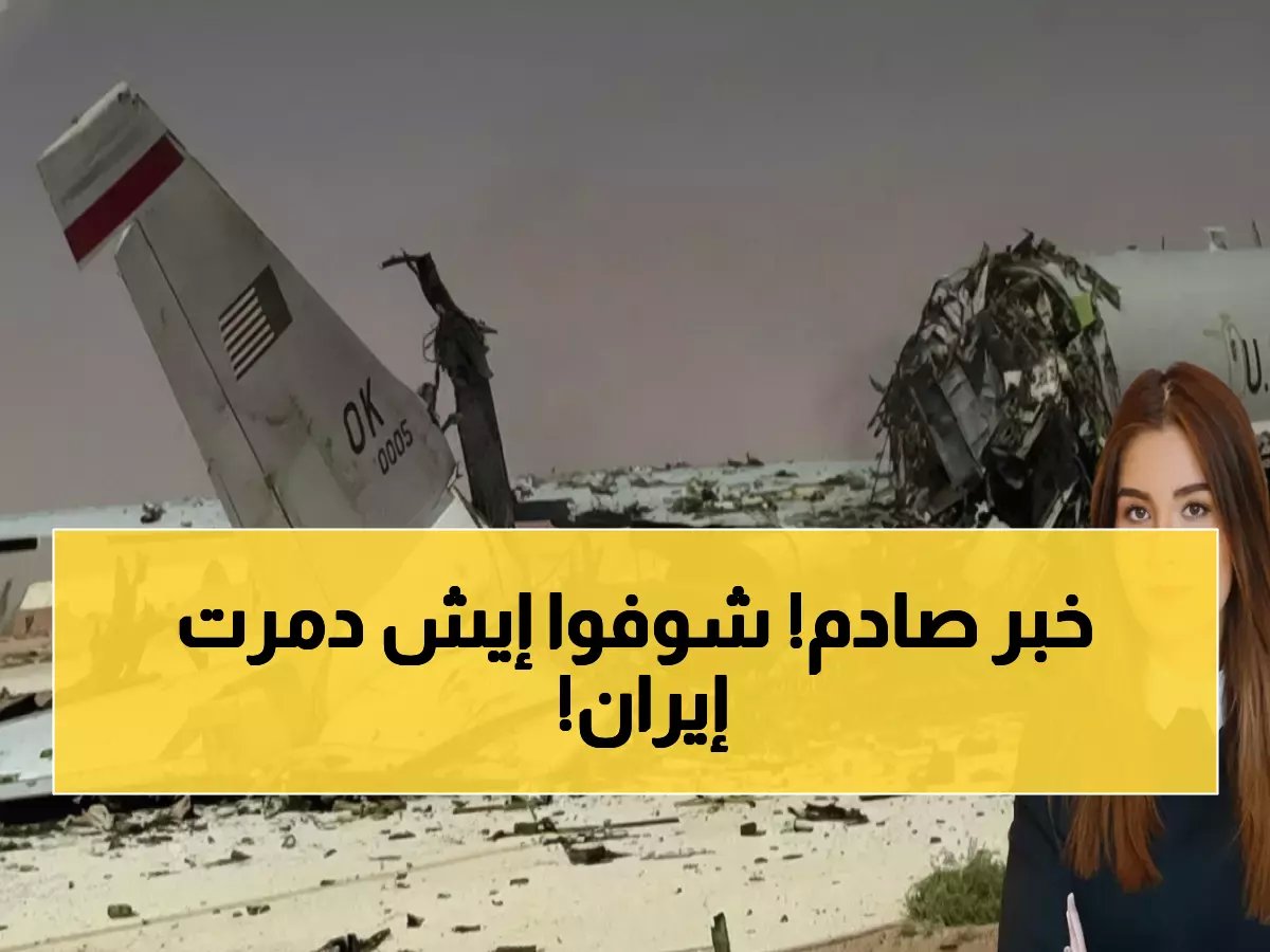  إيران تدمر "عين أمريكا" في السعودية... طائرة الرادار الاستراتيجية تنقسم نصفين!