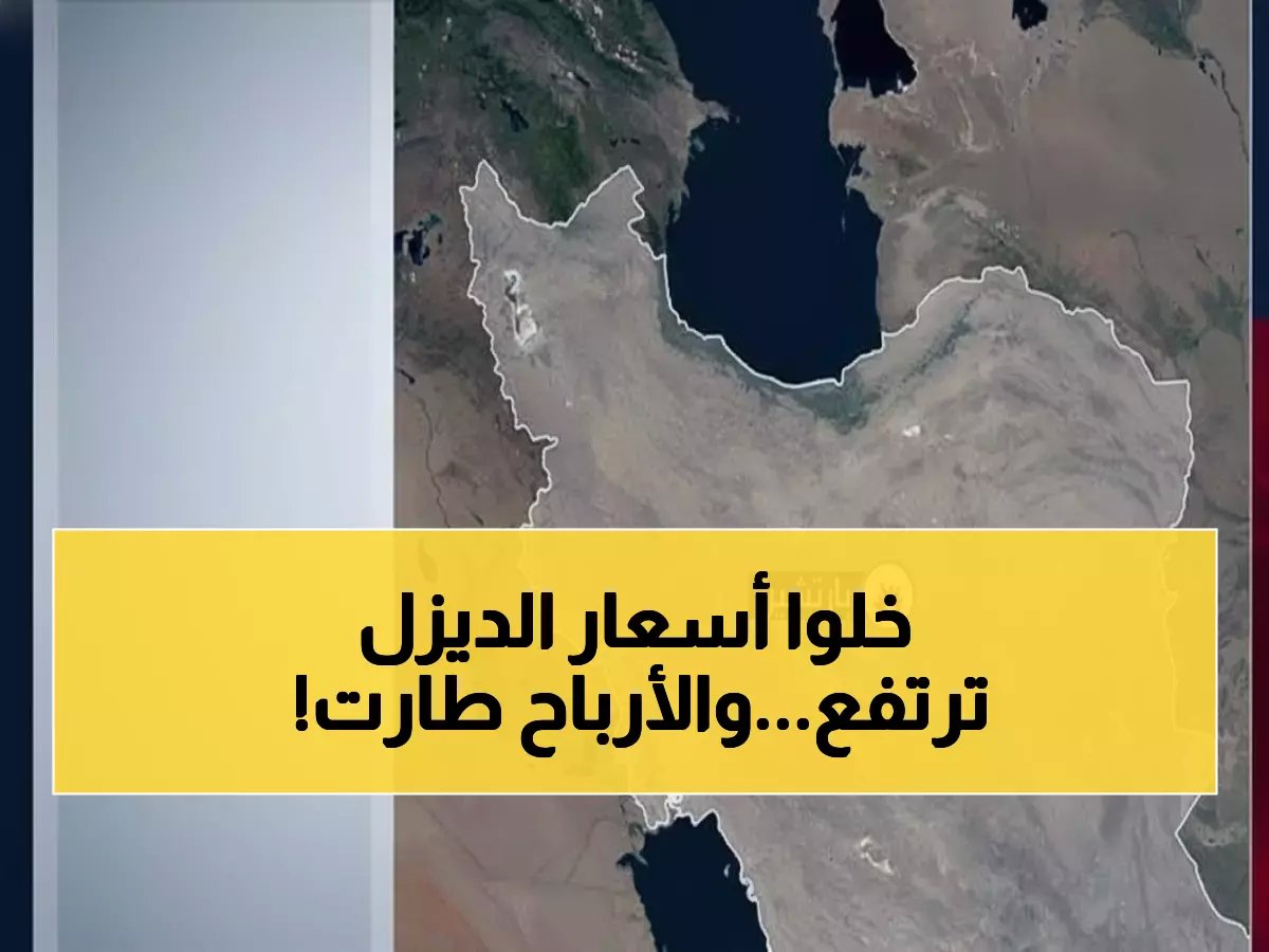  الخريف تحقق قفزة مذهلة بـ 255.7 مليون ريال رغم ارتفاع أسعار الديزل... كيف فعلتها؟