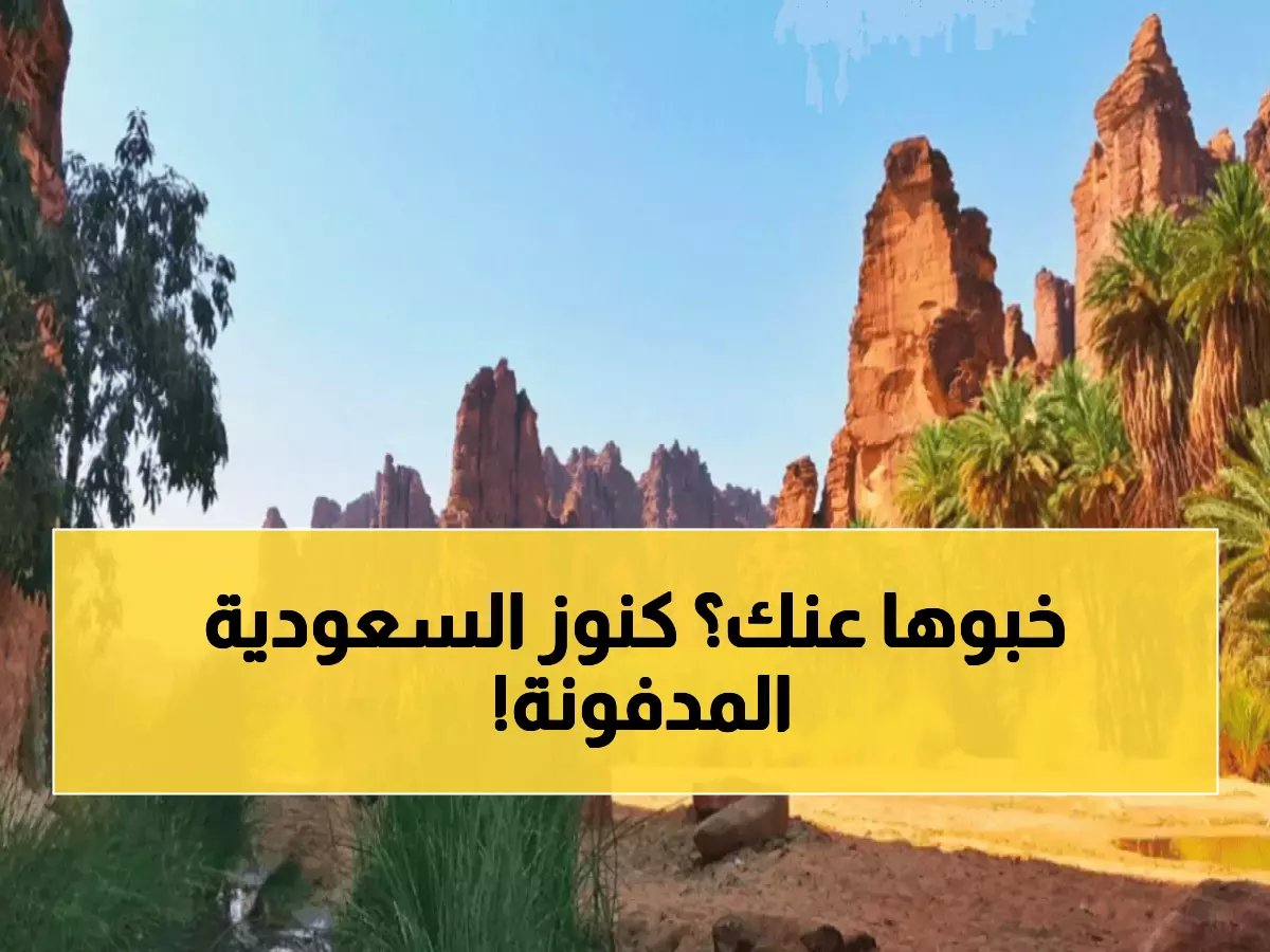 لن تصدق أنها في السعودية: 10 وجهات سياحية سرية تنافس جزر المالديف في 2026