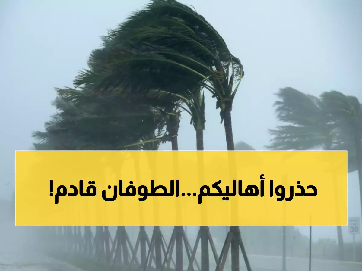  عواصف رعدية تضرب 7 مناطق بالمملكة خلال ساعات... رياح مدمرة تصل لـ55 كم/ساعة!