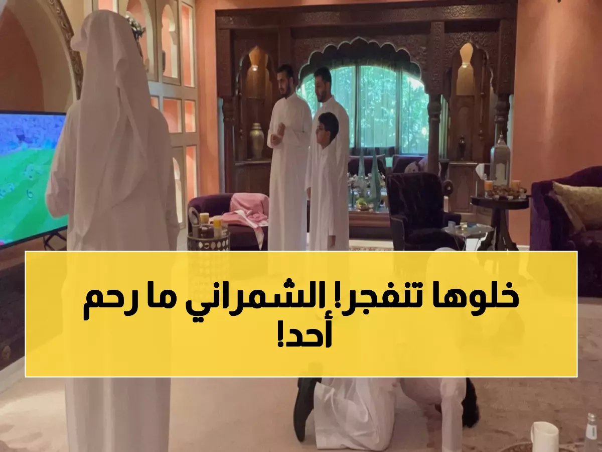  الشمراني يفجر قنبلة حول الشهري - "من يطالب بتعيينه لا يحب المنتخب!" 💣