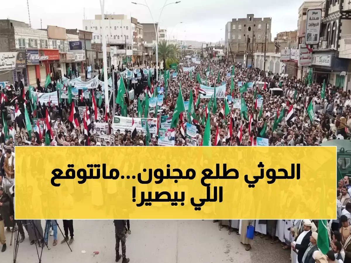  الشريف يكشف استعداد اليمن للقتال في خنادق السعودية ضد إيران... وأرقام صادمة عن الصواريخ الإيرانية!