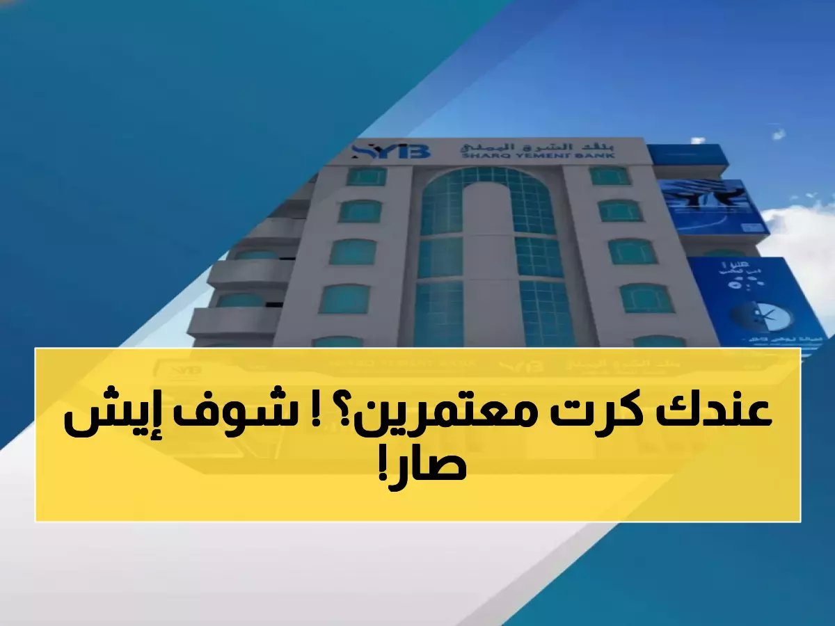  البطاقة السحرية التي تحل مشاكل المعتمرين المالية... مواطن يكشف تجربته الصادمة!