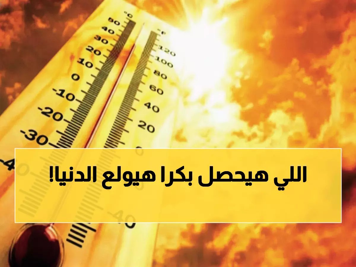  8 ساعات جحيم!