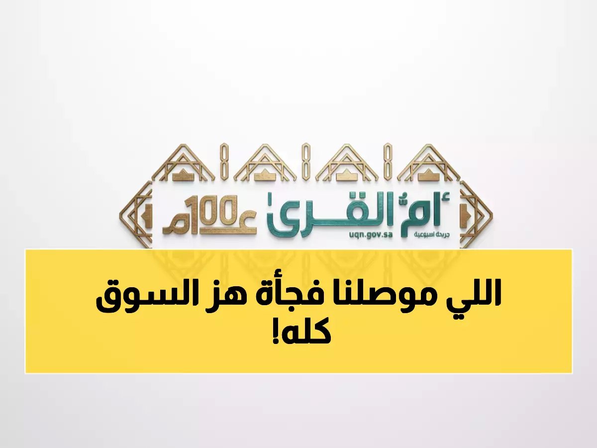  الموارد البشرية تفجر مفاجأة صادمة... قرار تاريخي يغير مصير 3 ملايين موظف ومتقاعد!