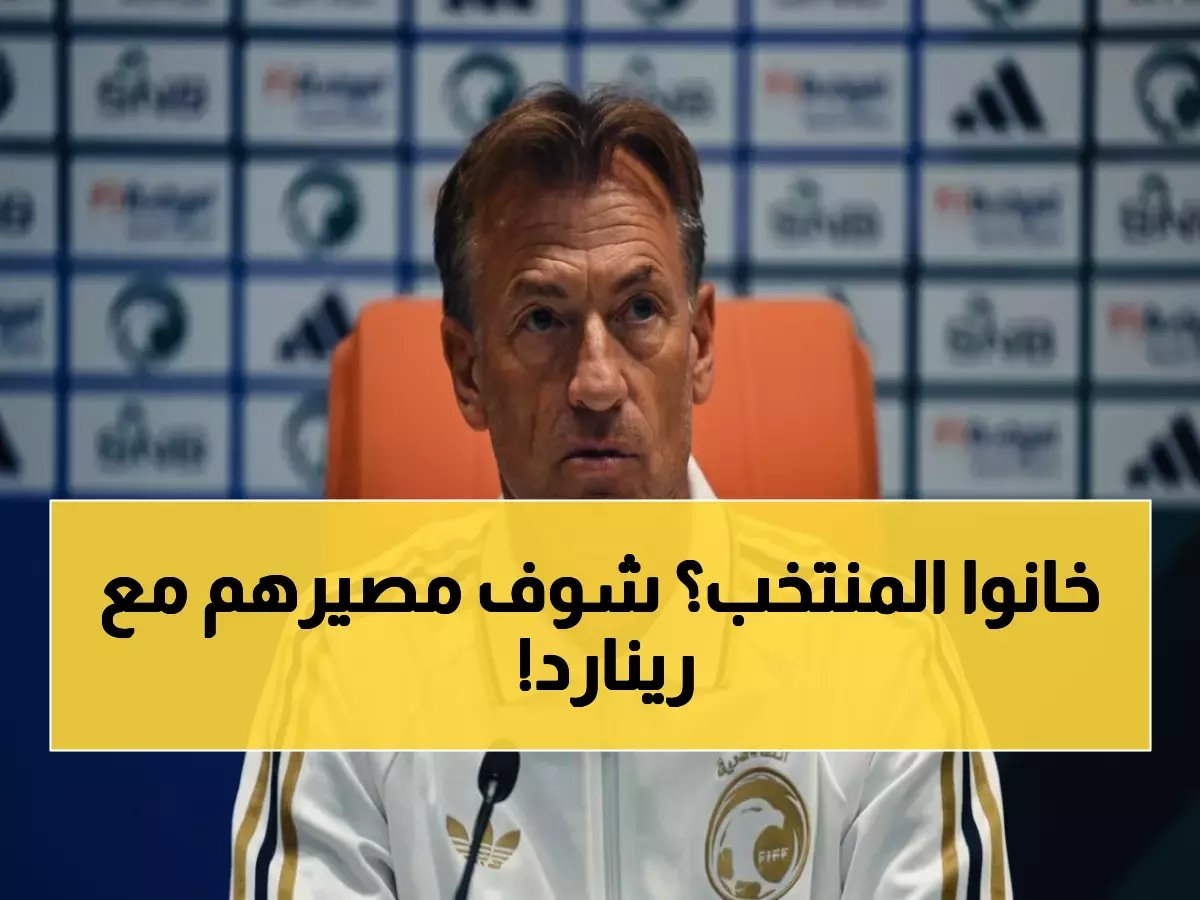  "اللاعبون الذين خانوا الفريق في الانتقالات مهددون!"