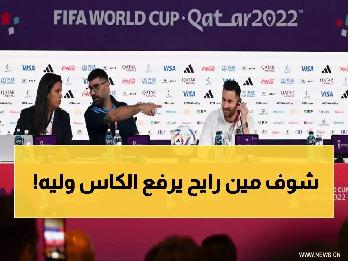 أحدث أخبار كرة القدم: تغطية شاملة للعالمية والعربية مع تحليلات وتقارير حصرية