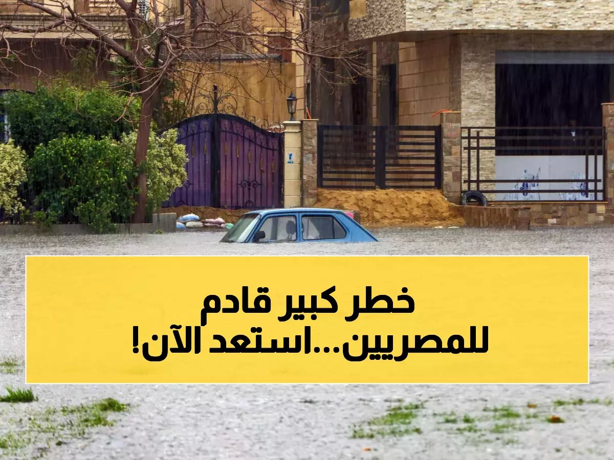 رسمياً.. أقوى عاصفة تضرب مصر خلال 24 ساعة.. هل محافظتك ضمن المناطق المحذرة؟