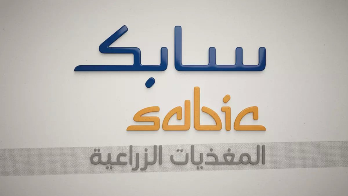 عاجل: صفقة بمليارات الريالات تهز قطاع الأسمدة السعودي - سابك تبتلع "ابن البيطار" نهائياً!