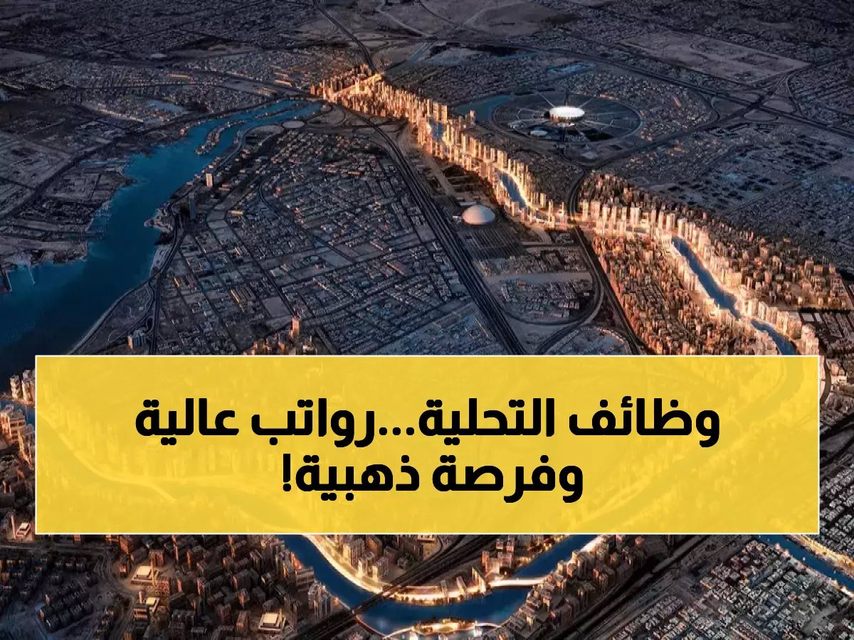 رسمياً: قطاع التحلية السعودي يطلب آلاف الموظفين — الرواتب والتخصصات المطلوبة الآن