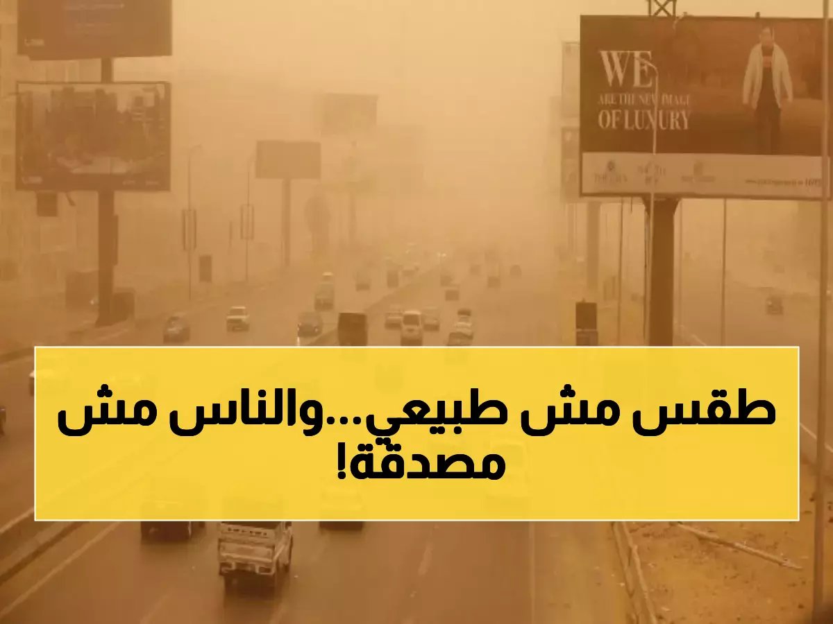 كارثة محتملة: الأرصاد تحذر من ظاهرة جوية تضرب البلاد لأول مرة منذ 10 سنوات