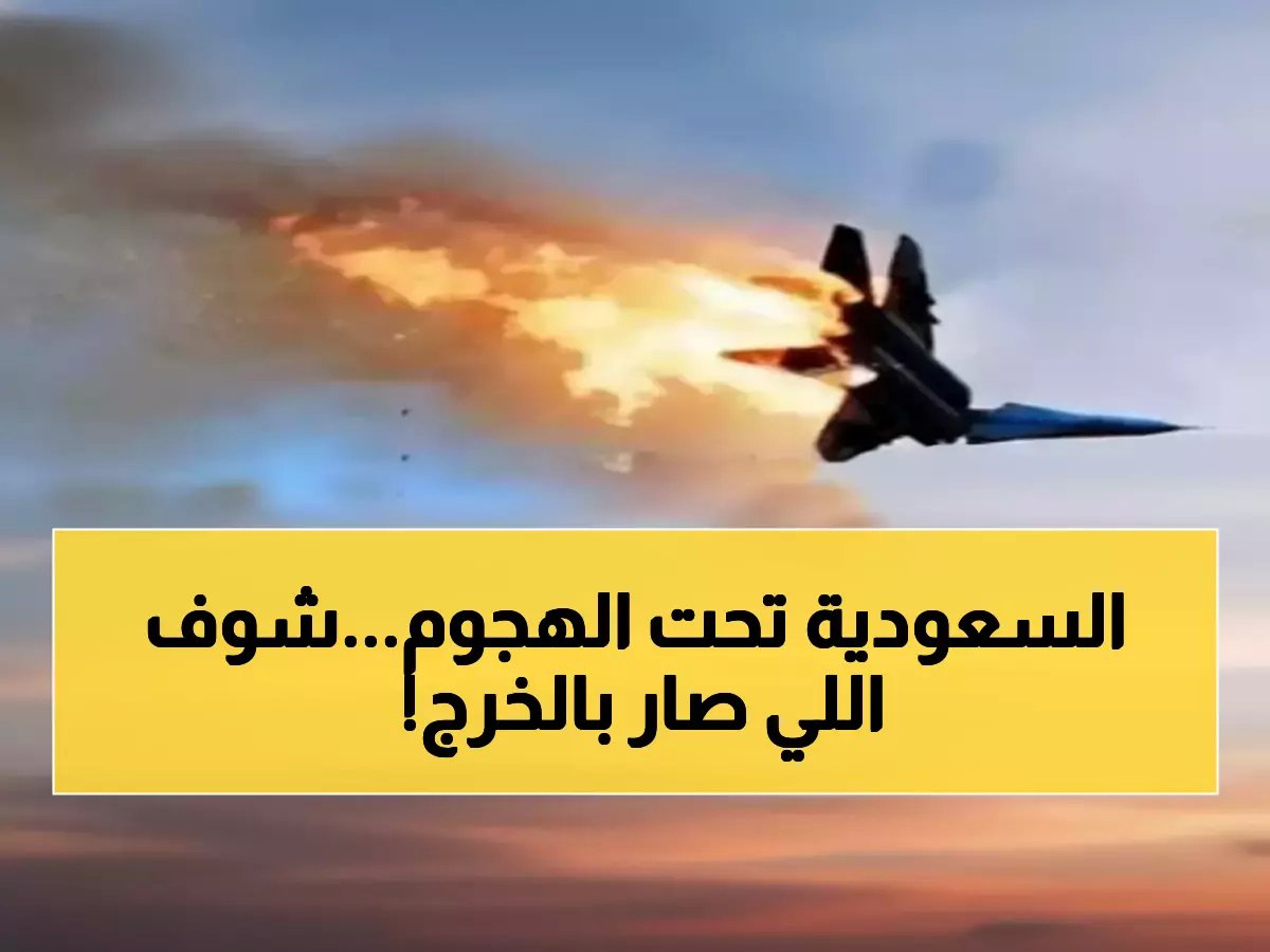  شظايا طائرة مسيرة معادية تضرب منازل الخرج وتُسقط مصابين - التفاصيل صادمة!