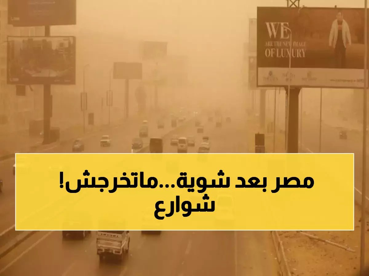 كارثة محتملة: هل تغرق الأمطار شوارع القاهرة خلال الـ 24 ساعة القادمة؟